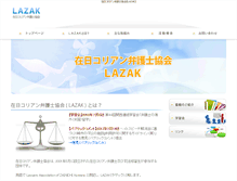 Tablet Screenshot of lazak.jp